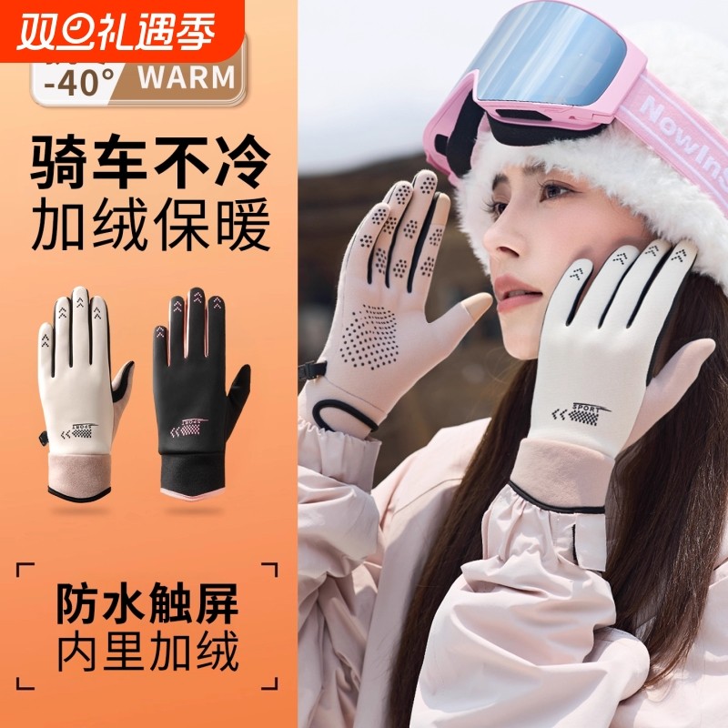 保暖手套女士骑车电动车防寒防风防水冬季骑行可触屏冬天加绒御寒