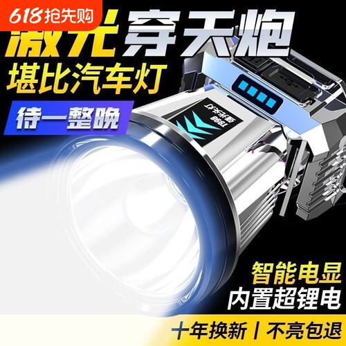 公牛适用头灯头戴式LED手电筒
