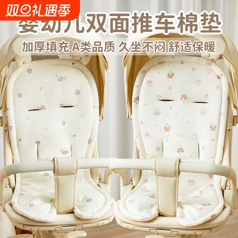 婴儿车坐垫宝宝小推车垫子儿童bb车推车护脊棉垫秋冬遛娃神器软垫