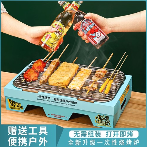 便携露营速燃碳户外野餐烧烤架