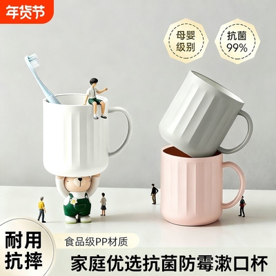 抗菌防霉漱口杯食品级双层加厚