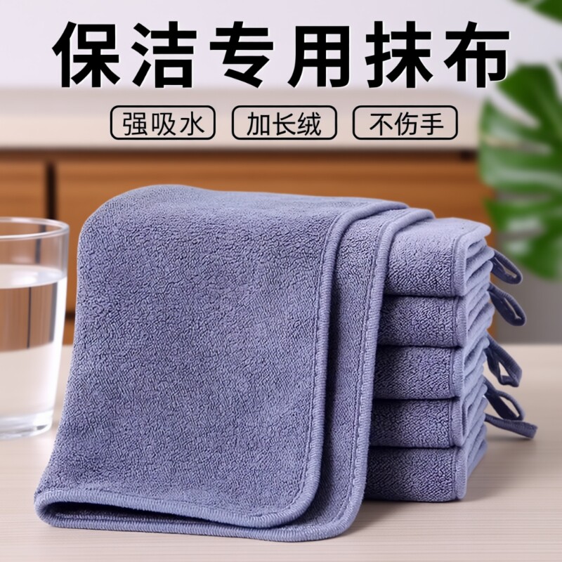 家政清洁抹布保洁专用不留痕卫生吸水加厚不掉毛擦桌子地毛巾擦车
