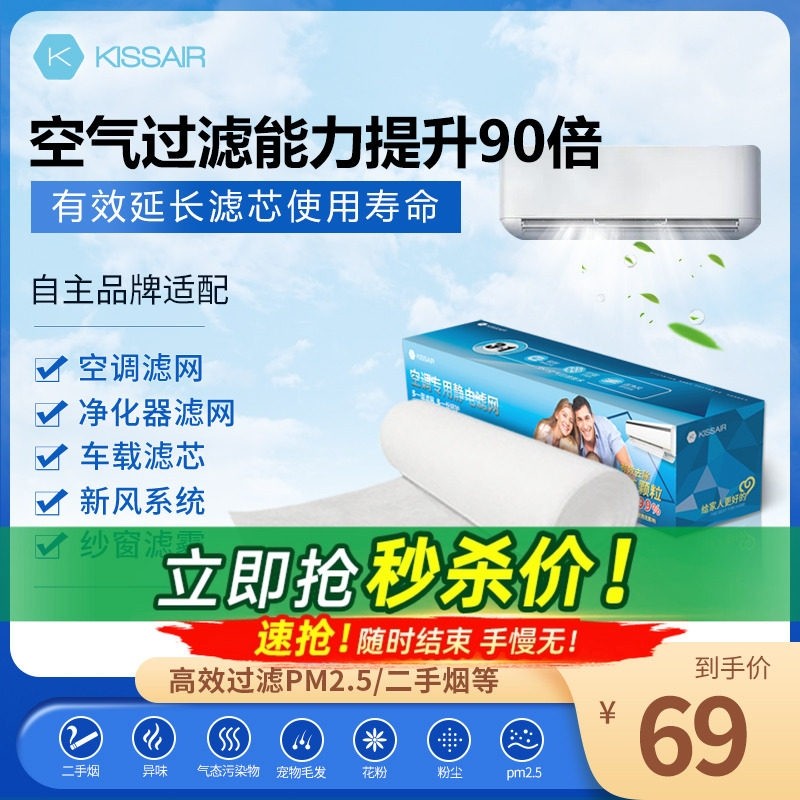 空调滤网过滤棉防尘纸静电中央进出风口冷气3m*0.3m净化器过滤膜,生活电器,净化/加湿抽湿机配件,淘宝优惠券,粉丝福利购,淘宝优惠卷