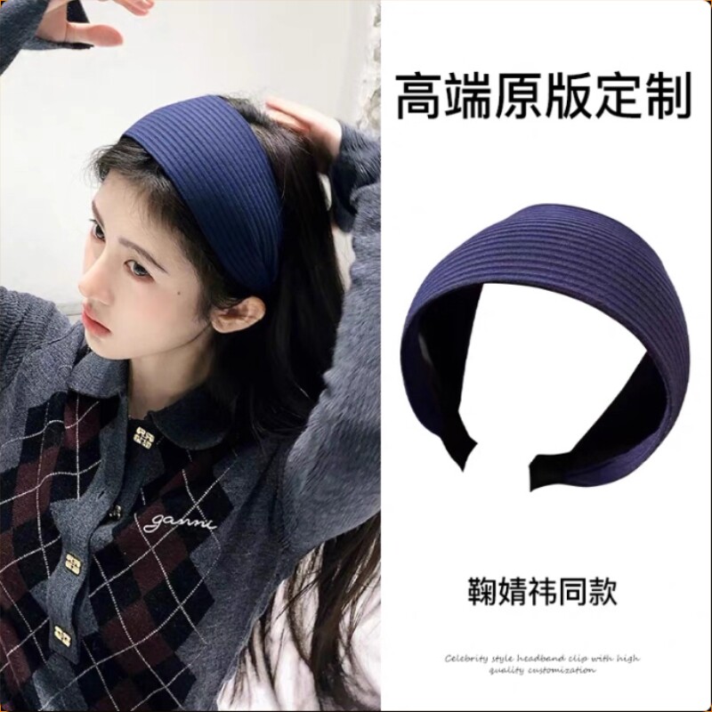 易梦玲鞠婧祎同款针织发箍女高颅顶发带头箍发卡头饰黑色白色旅游