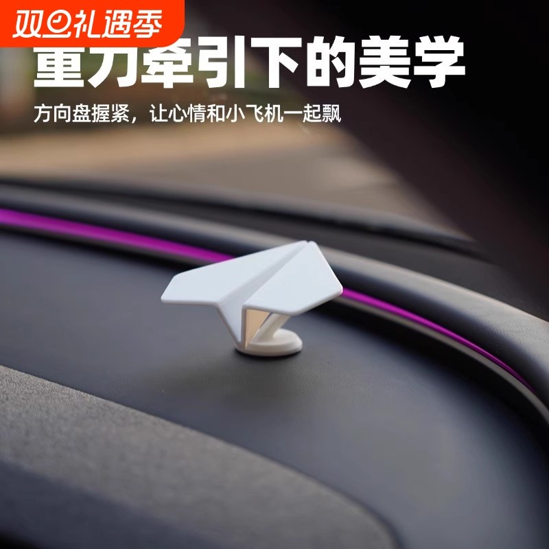 随车漂移纸飞机汽车摆件车内创意漂移摆饰品男女士车内车载小摆件