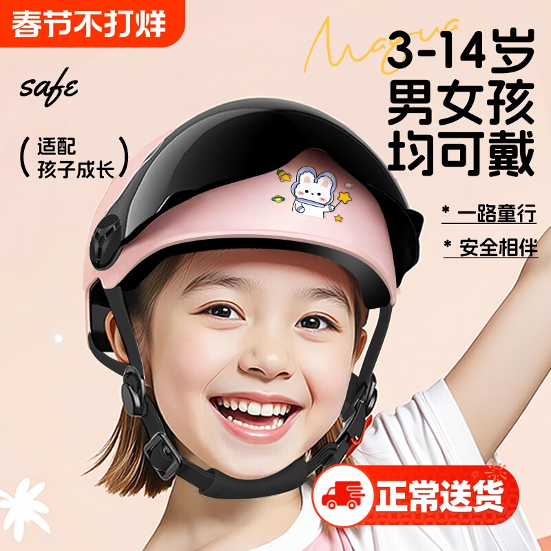 3c认证儿童头盔电动电瓶车女孩夏季防晒半盔四季通用安全帽男小孩