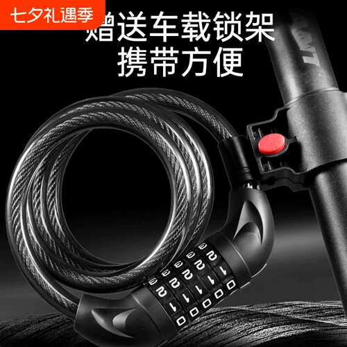 自行车锁密码环形抗剪钢丝单车锁
