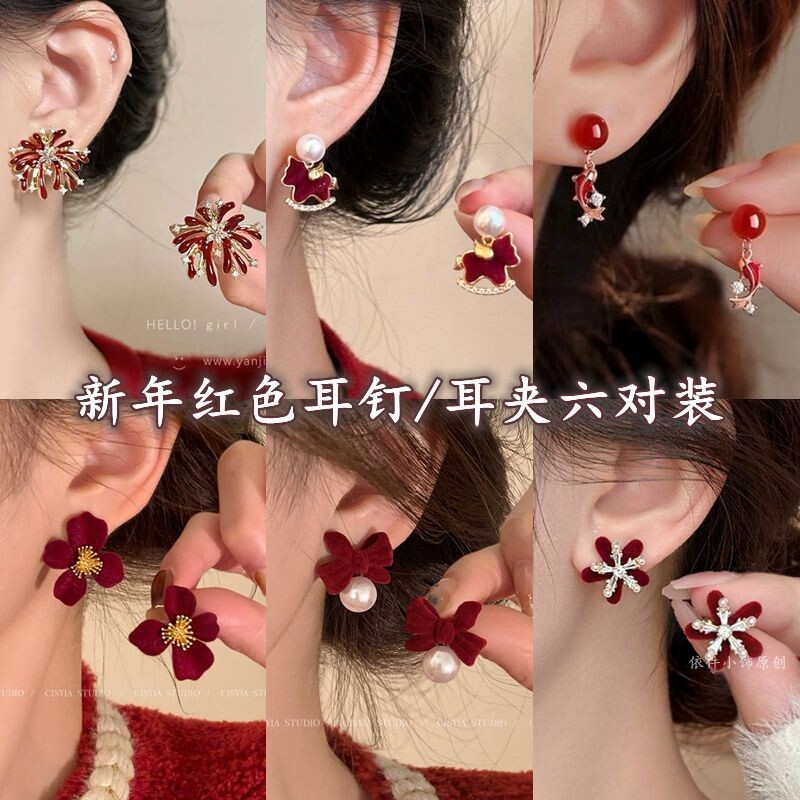 过年新年红色锆石烟花耳钉女耳夹2026新款爆款耳环独特漂亮耳饰