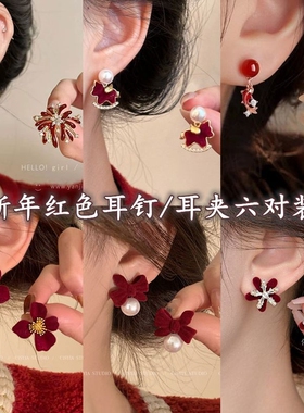 过年新年红色锆石烟花耳钉女耳夹2026新款爆款耳环独特漂亮耳饰