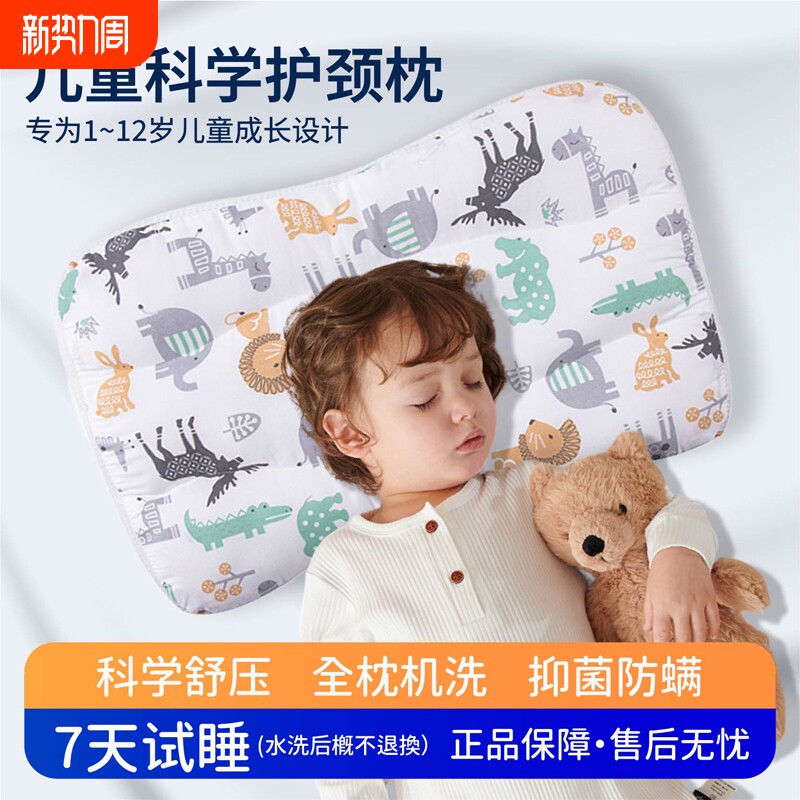 儿童枕头透气护颈枕1-3岁以上宝宝护脊枕学生四季豆豆睡眠安抚