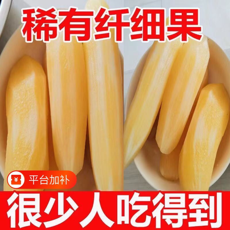 云南天山雪莲果新鲜当季水果雪莲果细长果黄心整箱包邮