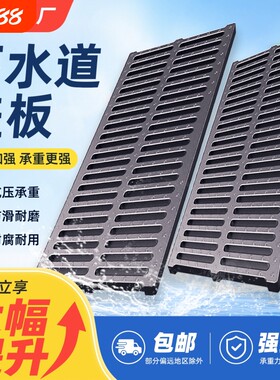 （双II大促）高分子下水道盖板