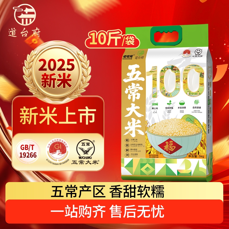 东北五常大米长粒香10斤装