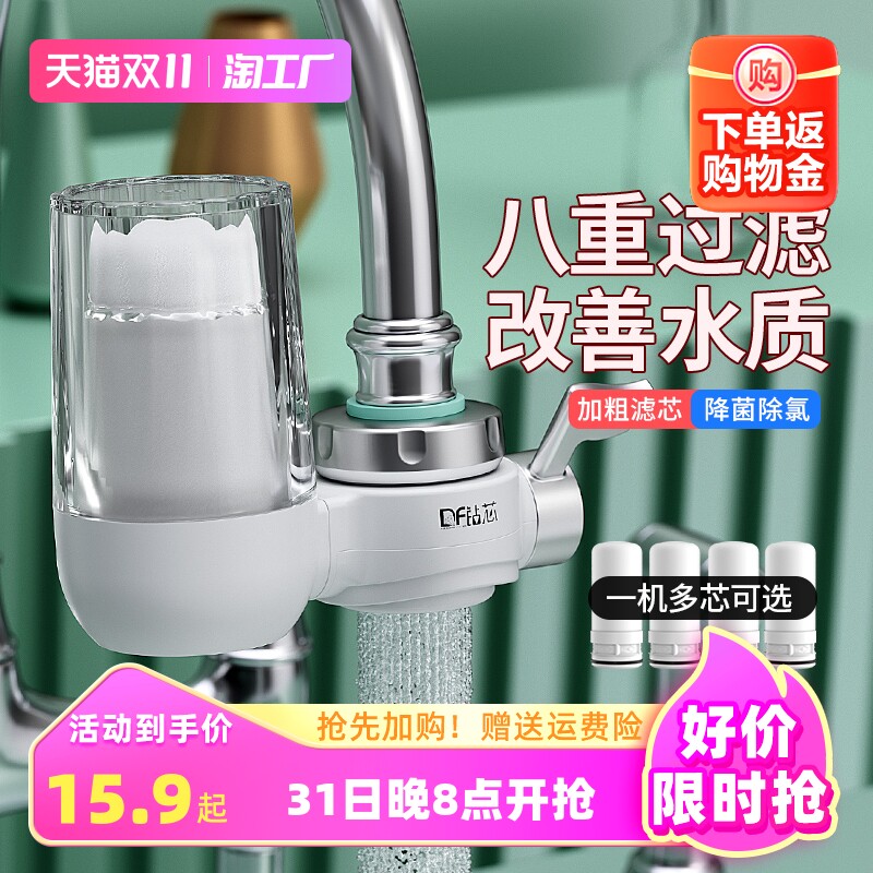 钻芯净水器水龙头过滤器家用直饮厨房自来水前置净化滤水器净水机高性价比高么？