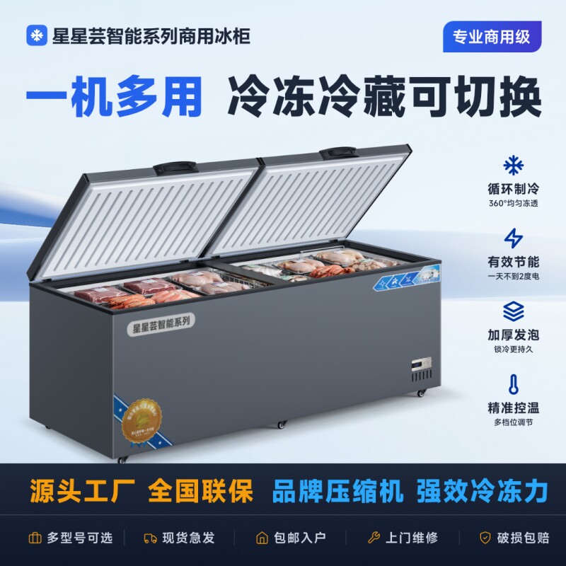 冰柜商用大容量冷柜冰箱冷藏展示柜保鲜冷冻两用岛柜卧式玻璃雪柜
