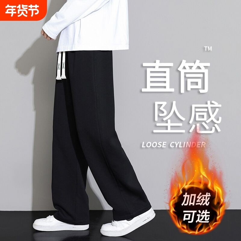 加绒裤子男生秋冬季加厚保暖直筒运动卫裤男款宽松垂感黑色休闲裤,男装,休闲裤,淘宝优惠券,粉丝福利购,淘宝优惠卷