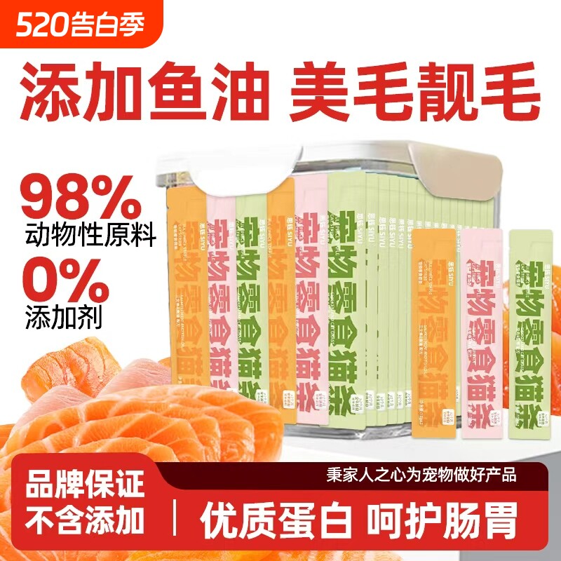 钰猫条100支整箱猫咪零食全价奶糕舔湿粮罐头鱼油金枪鱼鸡肉猫草