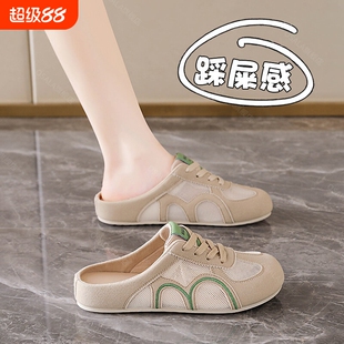 德训包头半拖鞋一脚蹬女款2026新款单鞋夏季外穿透气软底女鞋平底