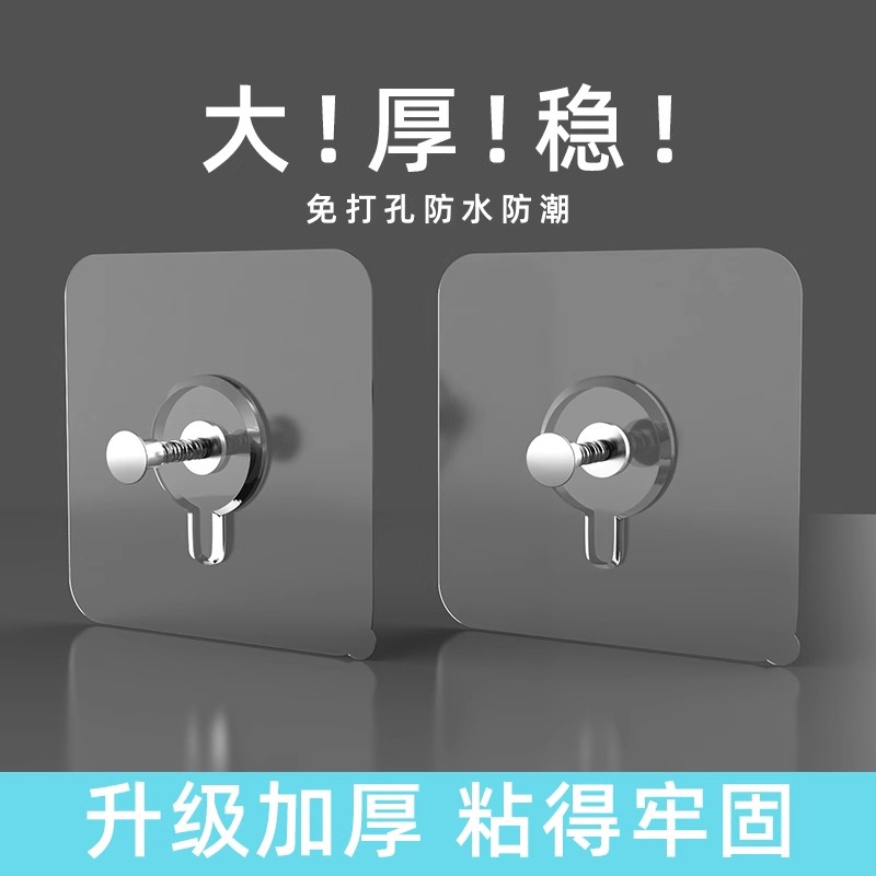 免打孔螺丝贴强力免钉挂钩相框挂画固定神器壁挂钩无痕钉粘钩承重