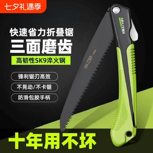 【原装精工】小型折叠手工锯