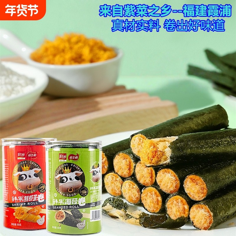 嘉士柏海苔卷肉松蛋卷夹心零食罐装小吃学生独立小包装办公室休闲