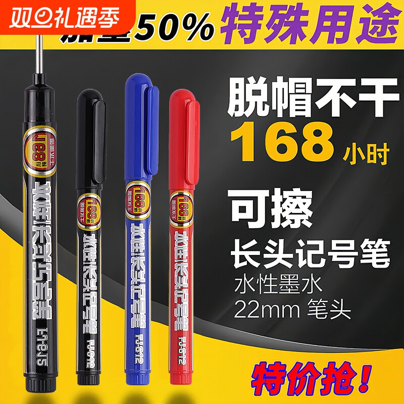 长头记号笔水性湿布可擦木工划线笔瓷砖无痕装修家具画线水电工安装工地专用深孔工程标记长嘴勾线笔