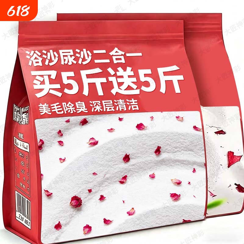 仓鼠浴沙尿沙二合一专用金丝熊龙猫高温消毒除臭洗澡沙漠沐浴清洁