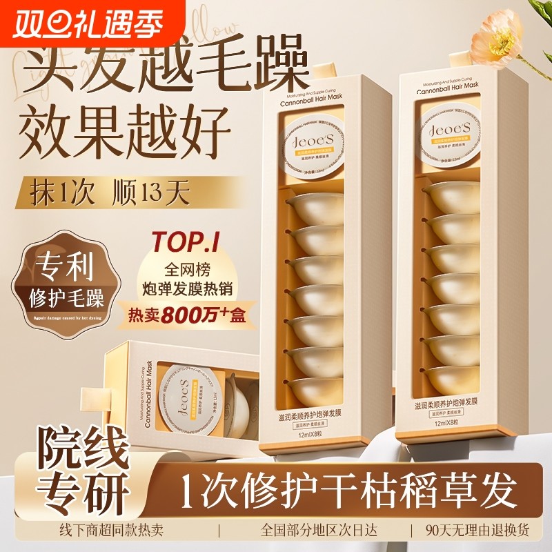 深水泡弹发膜护发素女修复干枯补水柔顺顺滑毛躁正品官方品牌染烫