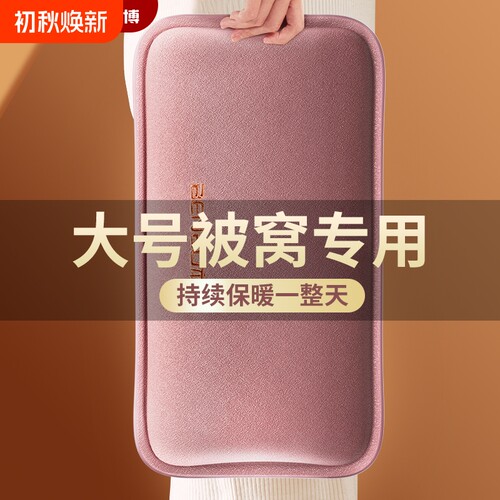 本博加大加长款热水袋暖被窝专用