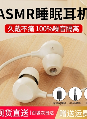 耳机有线type-c接口asmr睡眠睡觉专用降噪入耳式适用小米华为苹果