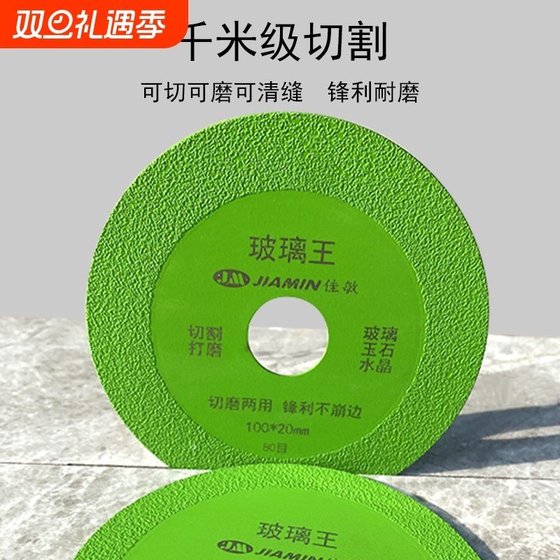 玻璃瓶切割片酒瓶陶瓷玉石瓷砖专用切割锯片打磨玻璃王超薄钎焊