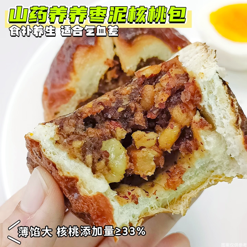 农科院山药枣泥核桃欧包代餐饱腹糕点心整箱营养早餐面包零食品