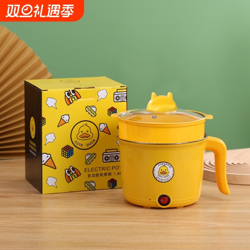 多功能迷你小黄鸭电煮锅家用不沾锅学生宿舍煮面开业活动礼品批发