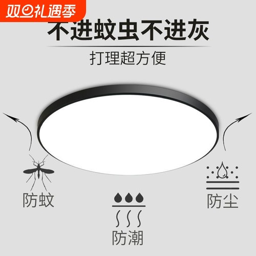 LED客厅阳台三防灯防潮防尘防虫