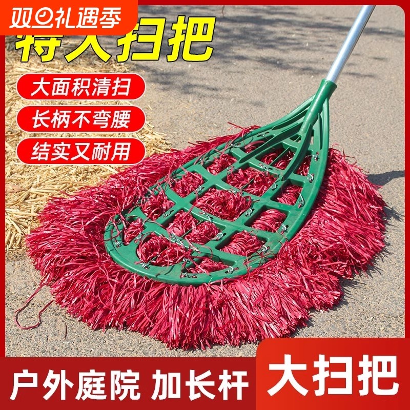 环卫工厂耐用大号塑料扫把扫马路大扫把清洁户外庭院专用扫竹笤帚