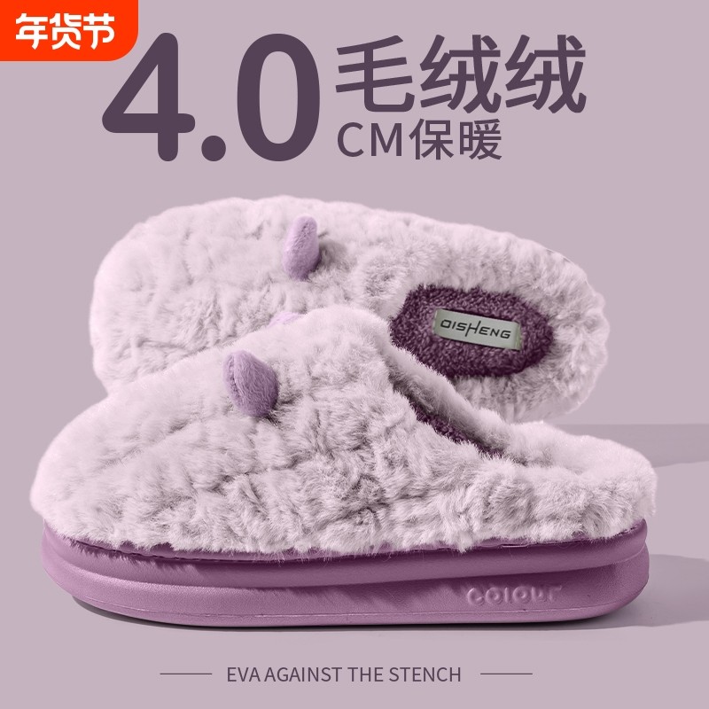 厚底家居棉拖鞋女士室内冬季2025新款毛绒保暖防滑踩屎感毛拖女款,居家布艺,居家棉拖/棉鞋,淘宝优惠券,粉丝福利购,淘宝优惠卷