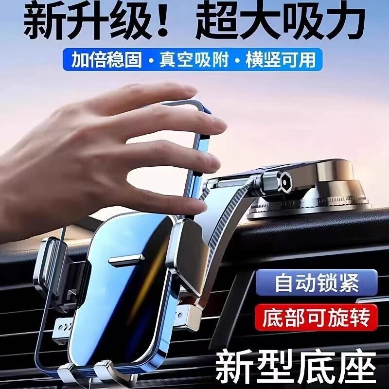 2025新款车载手机支架汽车用吸盘式万能通用性导航专用车内支撑架