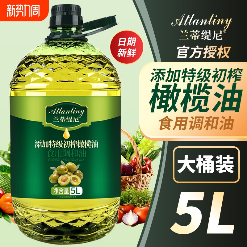 5升大桶特级初榨橄榄油食用调和油5L家用食用油大豆植物玉米桶装