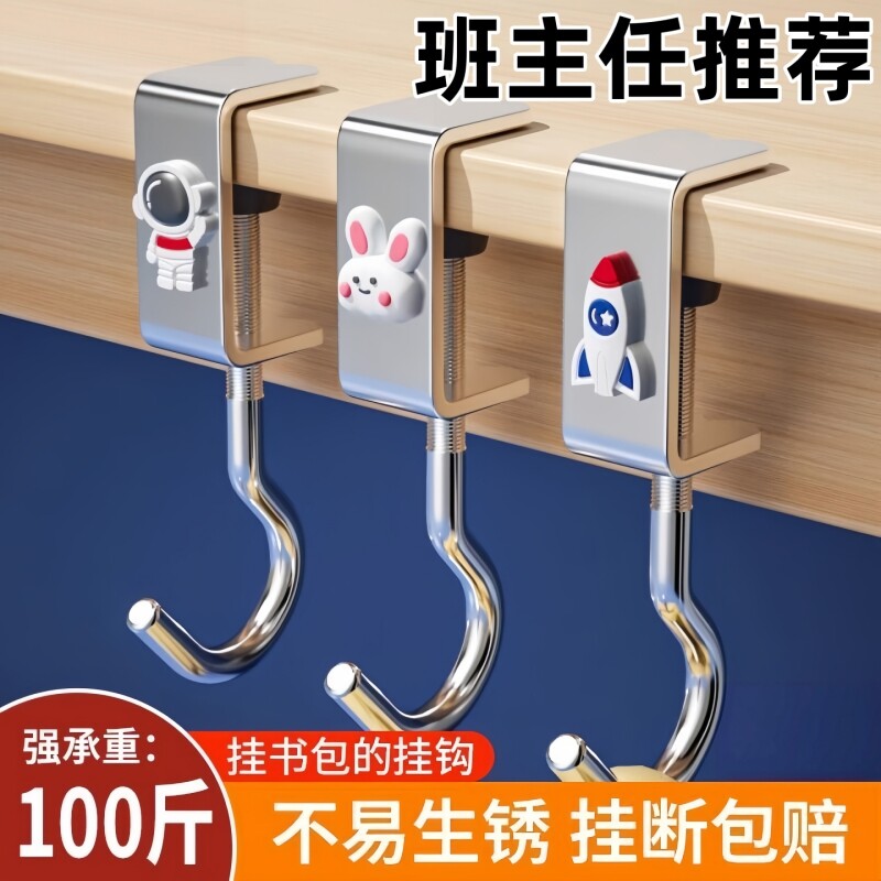 学生背包书桌专用挂包钩子图片