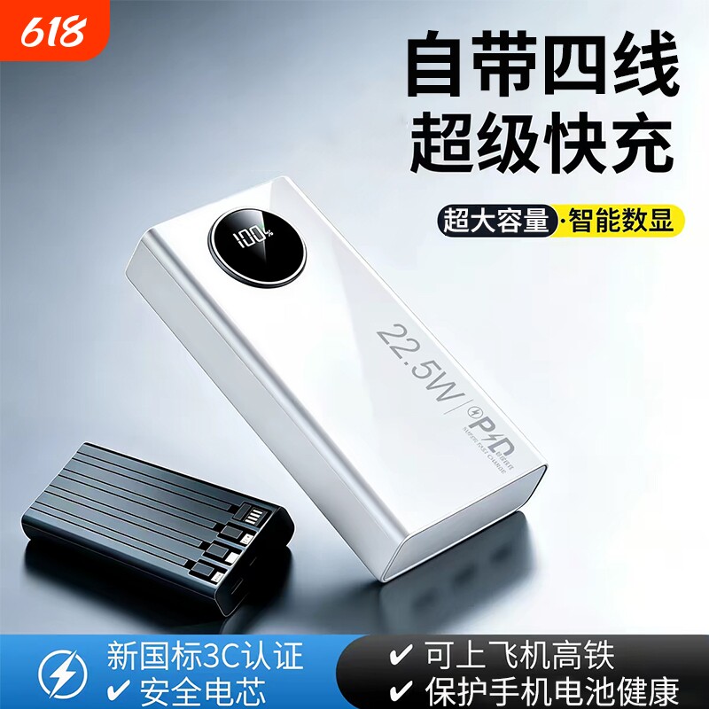 【3C认证】官方正品旗舰店2026新款大容量超级快充电宝20000毫安自带线适用华为苹果专用2万移动电源可上飞机