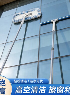 伸缩款玻璃清洁神器|千人加购