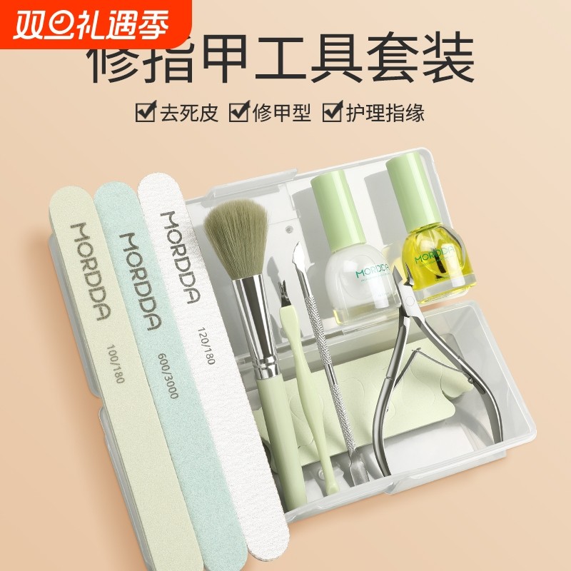 美甲工具套装去死皮剪卸甲打磨条修甲搓条抛光护理甲家用专业工具