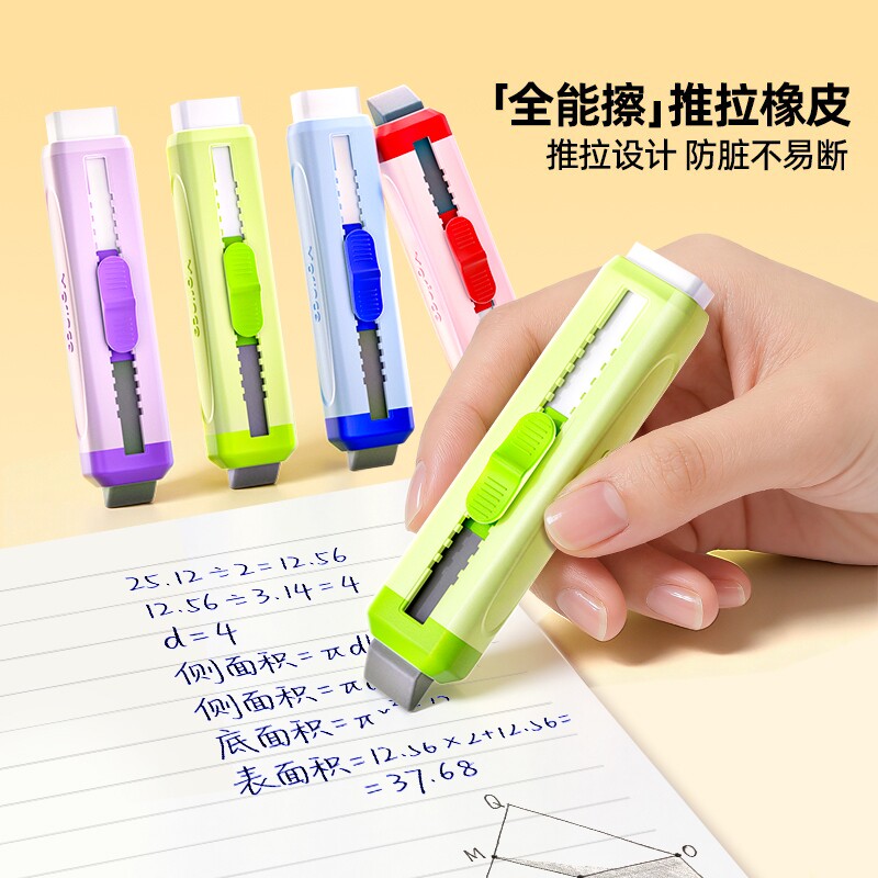 猫太子磨砂推拉两用橡皮不脏手