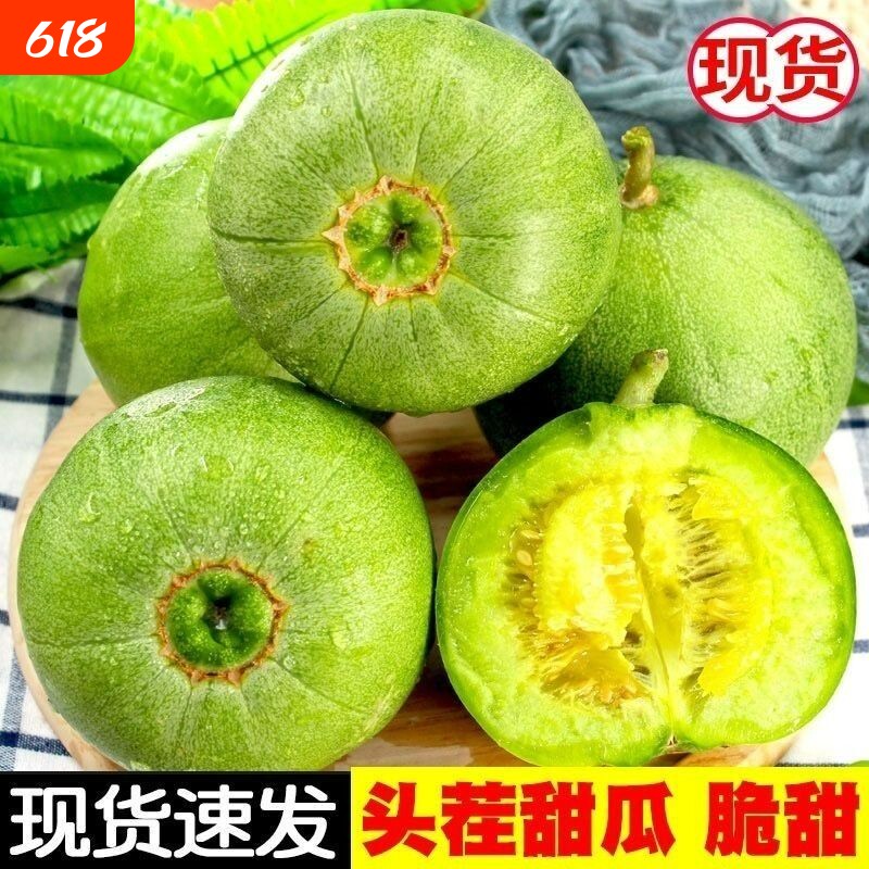 绿宝甜瓜5斤新鲜小香瓜当季现摘脆甜绿宝石蜜瓜水果整箱