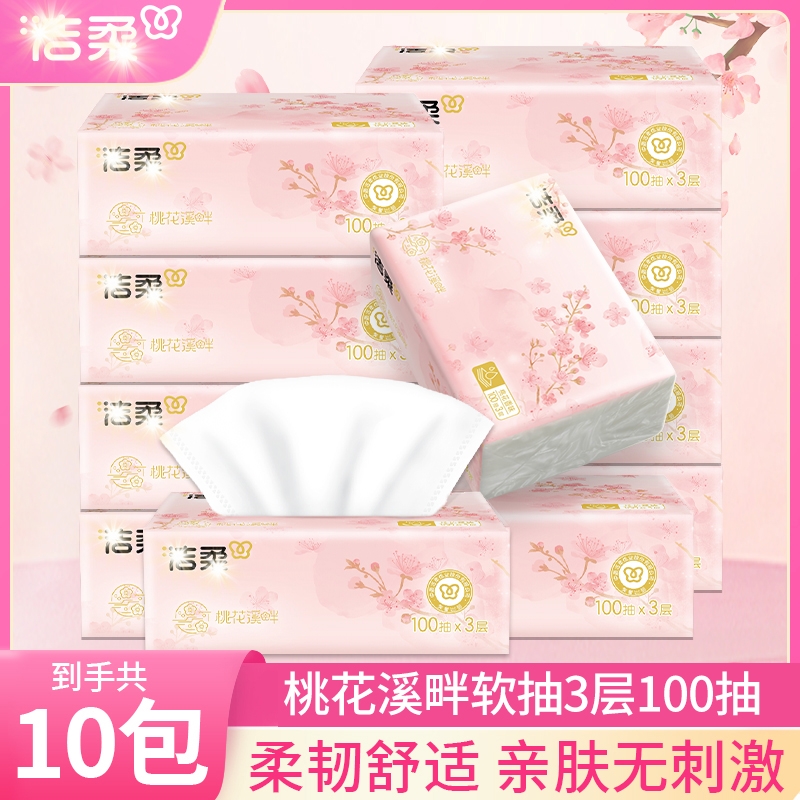 【桃花香洁】柔face抽纸3层100抽家用面巾纸有香餐巾纸亲肤可
