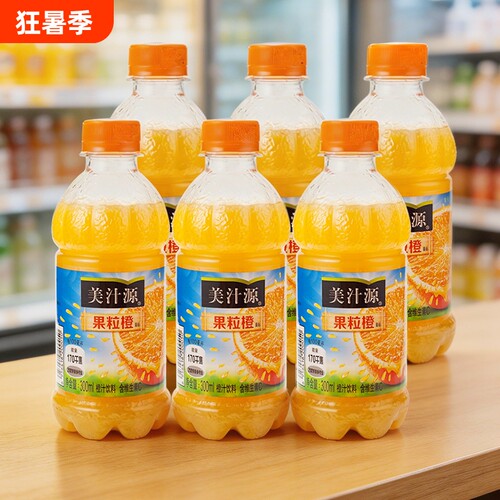 美汁源果粒橙饮料小瓶装300ml13612瓶小包装便携橙汁果汁*/便宜