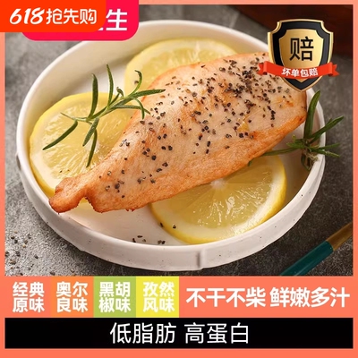 袋鼠先生鸡胸肉即食健身代餐50g轻食饱腹高蛋白速食减低脂主食