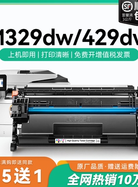 适用惠普m329dw硒鼓M429fdw m429dw/fdn LaserJet Pro打印机粉盒HP77a cf277a碳粉M305d M405d/dn墨粉CMYK
