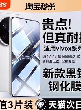 适用vivox200钢化膜vivox300s手机膜propromini无尘仓x200s全胶x200ultrax100s全屏100pro保护膜护眼覆盖黑边