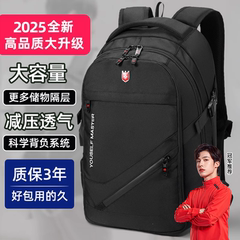 双肩包男士大容量商务旅行包背包登山包初中高中书包减负护脊耐用